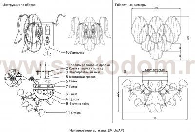 Светильник настенный бра Crystallux EMILIA AP2 GOLD EMILIA