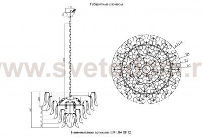 Люстра Crystallux EMILIA SP12 GOLD EMILIA