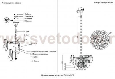 Люстра Crystallux EMILIA SP6 GOLD EMILIA