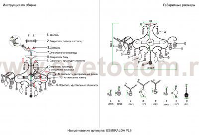 Светильник потолочный Crystallux ESMIRALDA PL6 SILVER ESMIRALDA