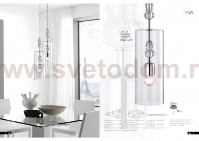 Светильник подвесной Crystal Lux EVA SP1 (1680/301)