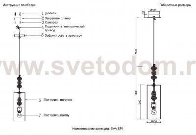 Светильник подвесной Crystal Lux EVA SP1 (1680/301)