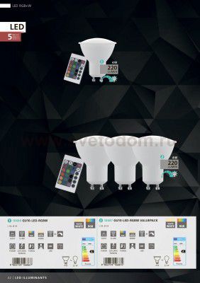 Лампа светодиодная диммируемая RGB с пультом упр-я Eglo 10686