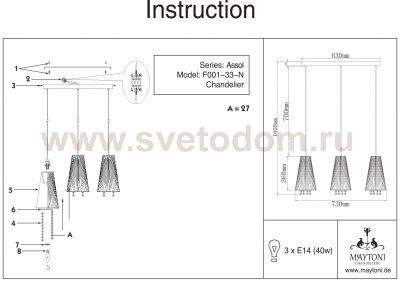 Подвесной светильник Maytoni F001-33-N Assol Assol