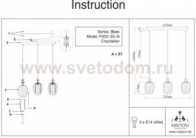 Подвесной светильник Maytoni F003-33-N Blues Blues