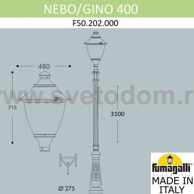 Парковый фонарь FUMAGALLI NEBO/GINO F50.202.000.AXE27