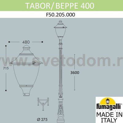 Парковый фонарь FUMAGALLI TABOR/GINO F50.205.000.AXE27