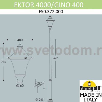 Парковый фонарь  FUMAGALLI EKTOR 4000/GINO F50.372.000.AXE27