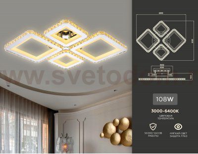 Потолочный светодиодный светильник с пультом Ambrella FA1726 FA