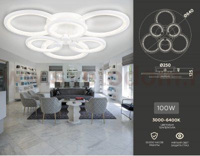 Потолочный светодиодный светильник с пультом Ambrella FA4085 FA