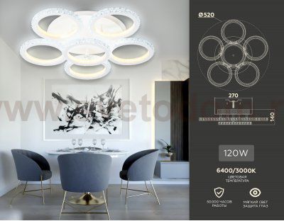 Потолочный светодиодный светильник с пультом Ambrella FA9531 FA