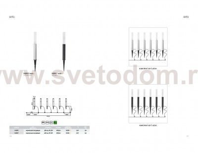 Светильник светодиодный уличный Lightstar 380937 Dito
