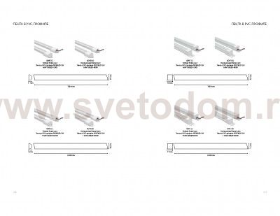 Светодиодная лента в PVC профиле с прямоугольным рассеивателем Lightstar 409124 Profiled