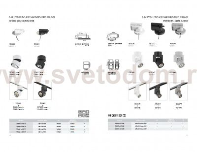 Светильник точечный накладной Lightstar 51047 Illumo L1