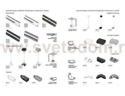 Соединитель L-образный трехфазный черный Lightstar 504127 Barra