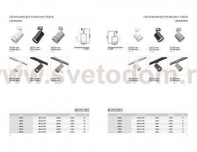 Светильник светодиодный для 3-фазного трека Lightstar 303572 Canno