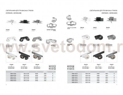 Трековое крепление с 3-фазным адаптером к 05122x Lightstar 594049 Asta