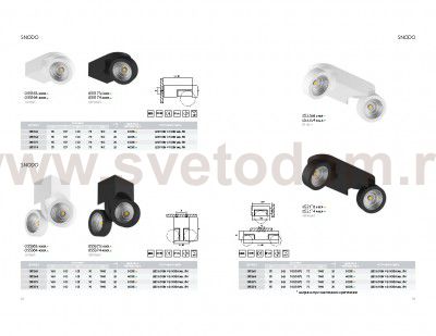 Светильник точечный накладной диодный Lightstar 55163 Snodo