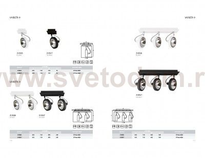Светильник точечный накладной Lightstar 210326 Varieta 9