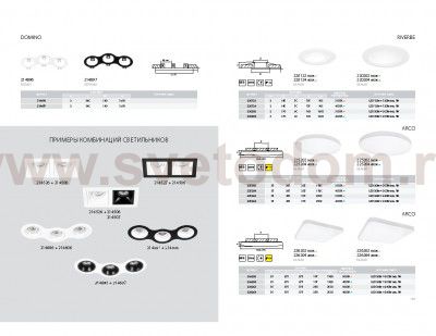 Светильник накладной светодиодный Lightstar 225202 Arco 20W 3000K
