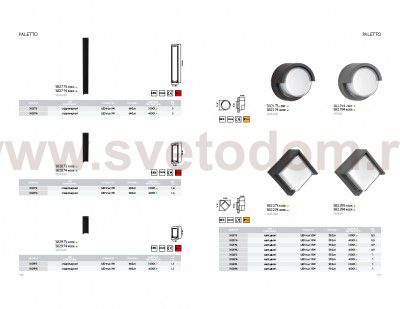 Светильник светодиодный уличный Lightstar 382974 Paletto 300мм 4000К
