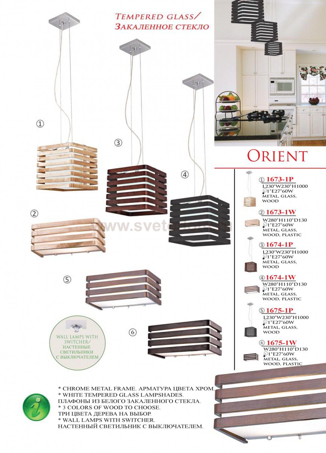 Светильник подвесной Favourite 1673-1P Orient