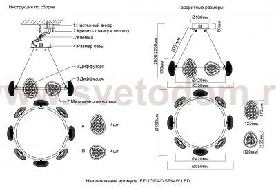 Люстра Crystallux FELICIDAD SP64W LED FELICIDAD