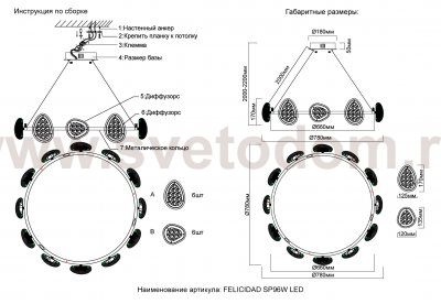 Люстра Crystallux FELICIDAD SP96W LED FELICIDAD