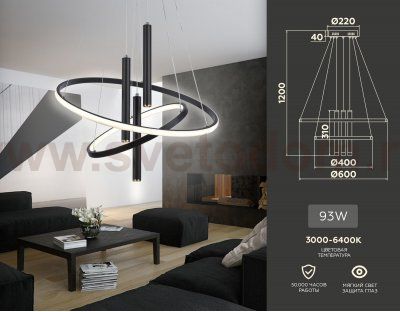 Подвесной управляемый светодиодный светильник Ambrella FL5372 FL