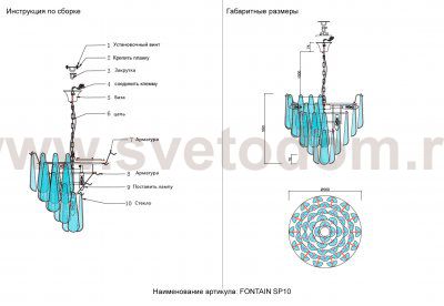 Люстра Crystallux FONTAIN SP10 GOLD FONTAIN