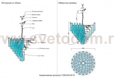 Люстра Crystallux FONTAIN SP18 GOLD FONTAIN