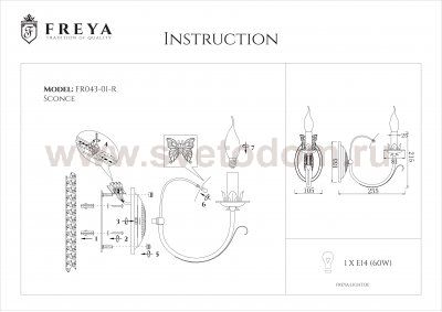 Настенный светильник бра Freya FR043-01-R Farfalla
