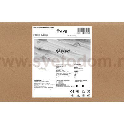 Потолочный светильник Freya FR10021CL-L66W Majari