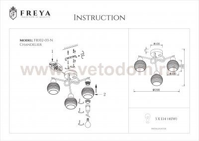 Потолочный светильник Freya FR5102-CL-03-CH Cosmo