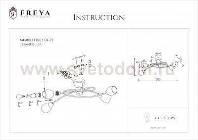 Люстра с желтыми плафонами Freya FR103-04-YE Flash