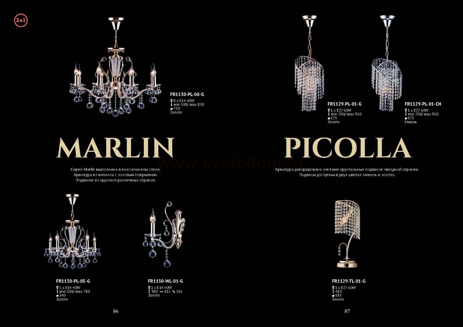 Люстра Freya FR1130-PL-08-G Marlin