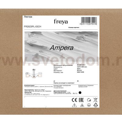 Freya FR2023PL-03CH