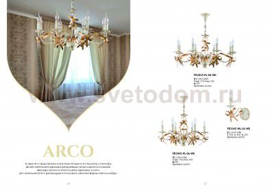 Люстра Freya FR2045-PL-08-WG Arco
