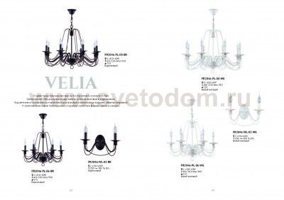 Настенный светильник бра Freya FR2046-WL-02-WG Velia