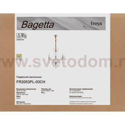 Люстра Freya FR2053PL-03CH
