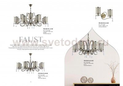 Люстра Freya FR2300-PL-06-BZ Faust