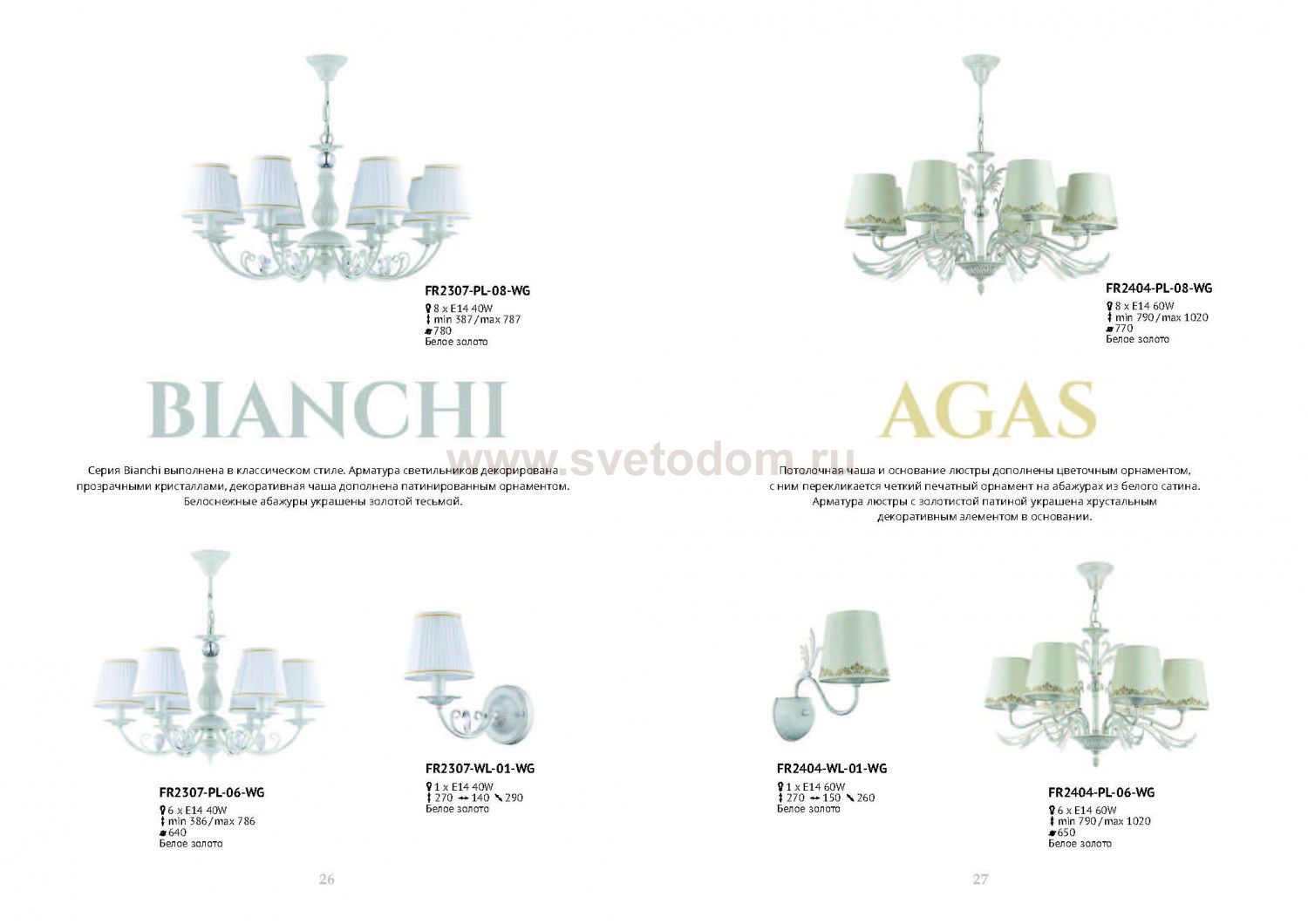 Светильник настенный бра Freya FR2404-WL-01-WG Agas