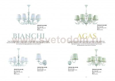 Настенный светильник бра Freya FR2307-WL-01-WG Bianchi