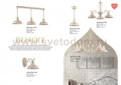 Подвесной светильник Freya FR2566-PL-01-WG Benoit