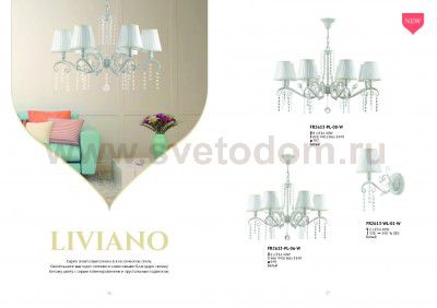 Настенный светильник бра Freya FR2613-WL-01-W Liviano 