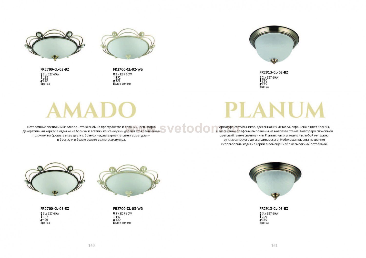 Потолочный светильник Freya FR2700-CL-03-WG Amado