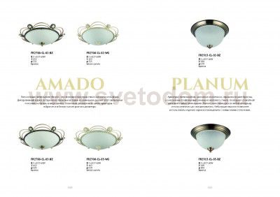 Плафон стекло матовое на стержень 12мм 300*140мм Freya FR2913-CL-03 Planum