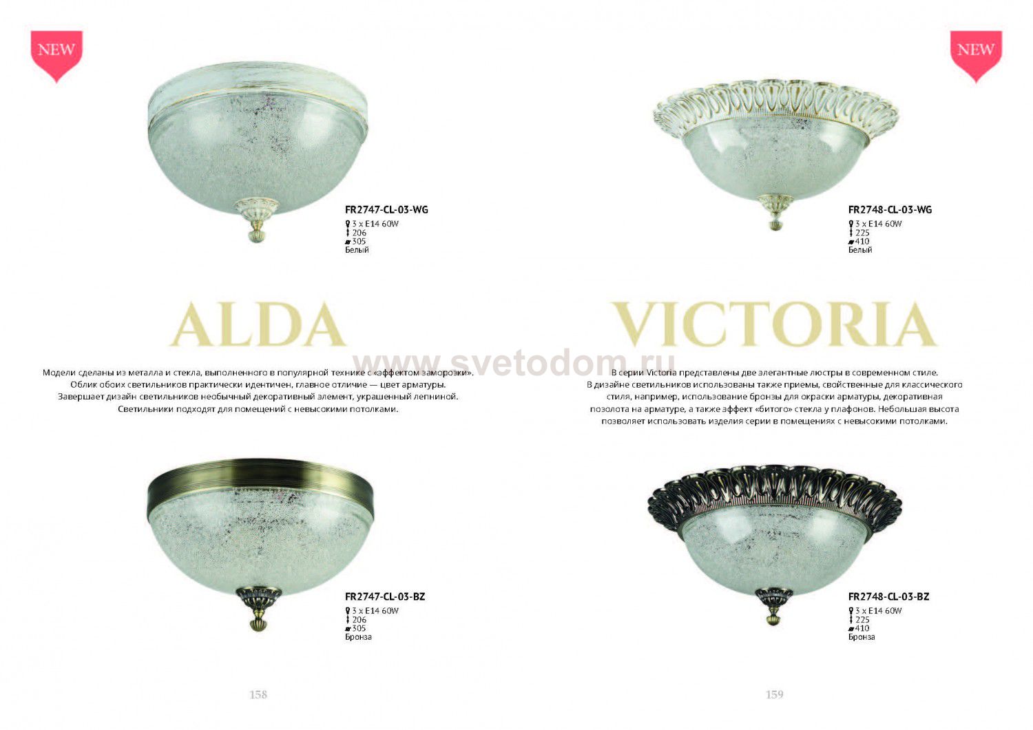 Потолочный светильник Freya FR2747-CL-03-WG Alda