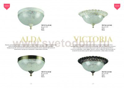 Настенно - потолочный светильник Freya FR2748-CL-03-WG Victoria