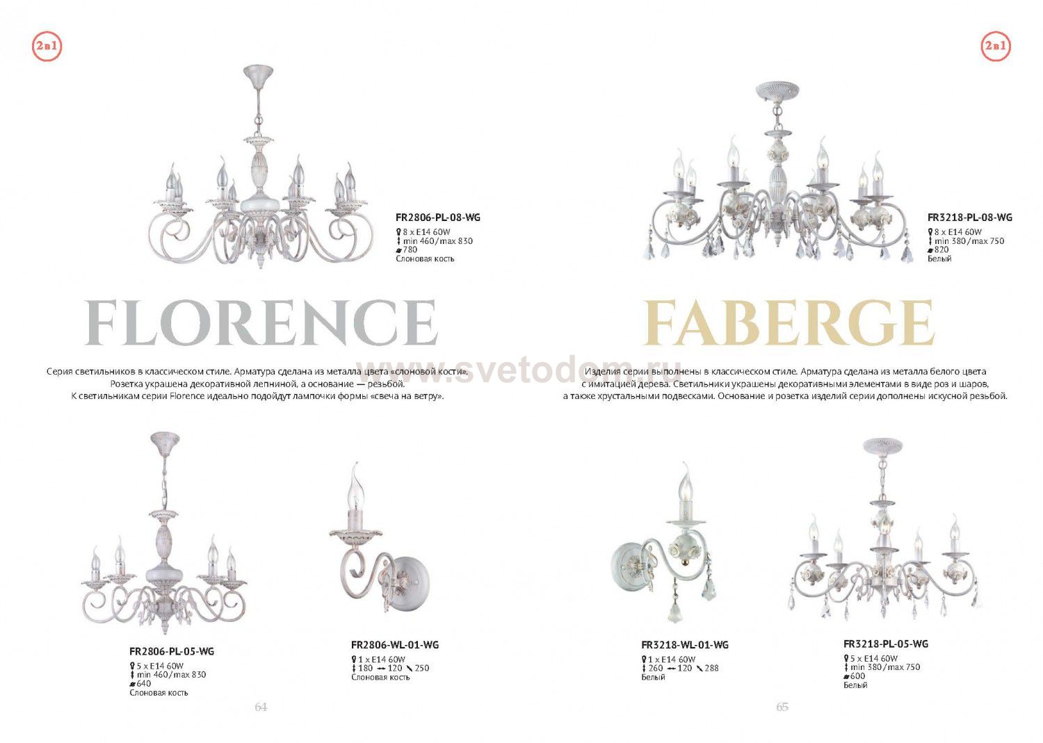Люстра Freya FR2806-PL-08-WG Florence